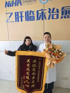 七院故事 ║ 个体化治疗为慢性乙肝患者点亮康复之路