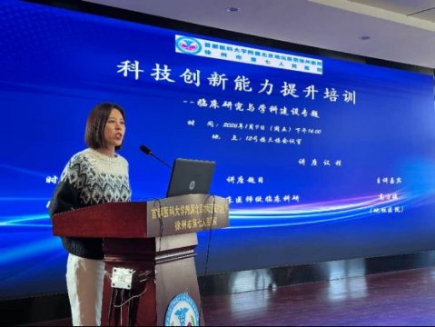 2026启新程，研耕不辍练内功—我院组织开展第五、六期科技创新能力提升专项培训