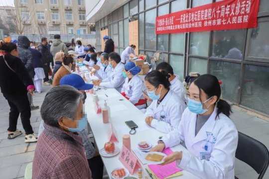 京徐联动义诊 健康惠民同行——我院开展大型专家义诊活动