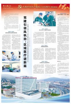 党建引领风帆劲，区域医疗谱新篇——徐州市第七人民医院致力打造国家级传染病区域医疗中心