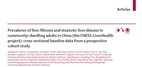 科研突破 ║我院肝病中心刘如玉、胡凯团队合作完成的LiverHealth全国多中心研究成果荣登《柳叶刀-胃肠病学和肝脏病学》